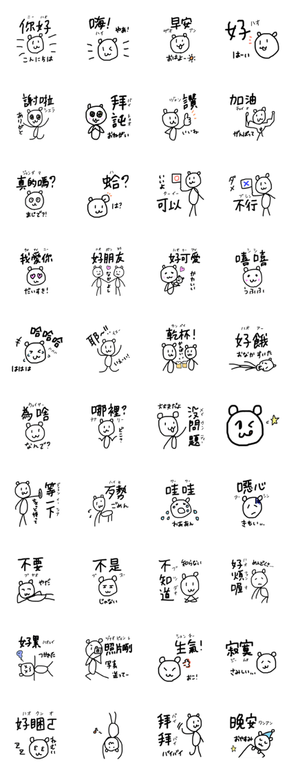 Bilingual Bear, Japanese and Taiwanese Bilingual Bear, Japanese and Taiwanese