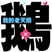 I love big happy words 1 I love big happy words 1