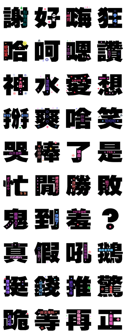 I love big happy words 1 I love big happy words 1