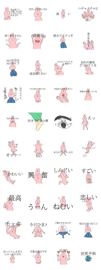 Junior High School Student Lover Rabbit Junior High School Student Lover Rabbit