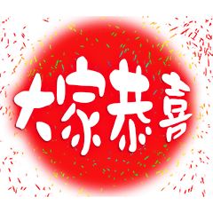 lunar New Year-Fireworks