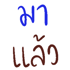 คำทั่วไปสำหรับชีวิตประจำวัน 5