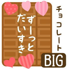 CHOCO-HEART-[BIG]