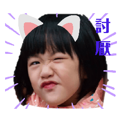 芸兒寶貝