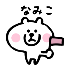 Stickers for Namiko