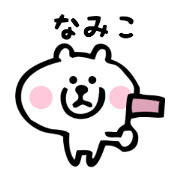 Stickers for Namiko Stickers for Namiko