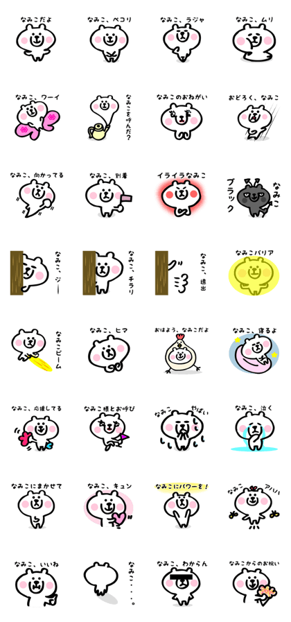 Stickers for Namiko Stickers for Namiko