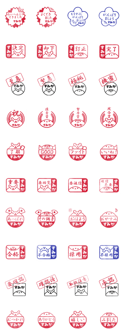 Sumika's Sticker Sumika's Sticker