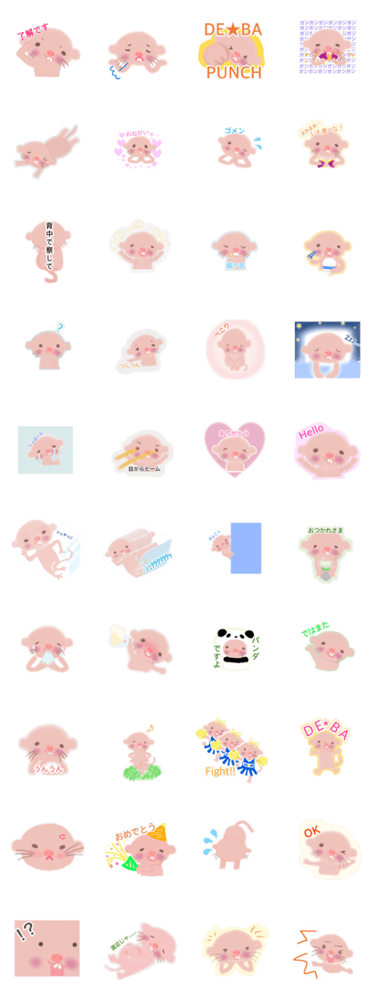 funwari DEBA-chan funwari DEBA-chan