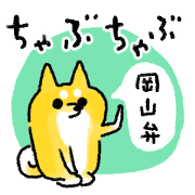 Chab-Chab speaks in Okayama dialect Chab-Chab speaks in Okayama dialect