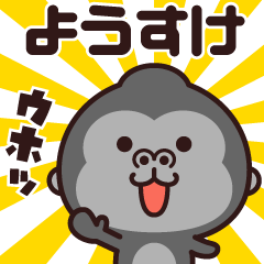 Sticker of the gorilla (yousuke)