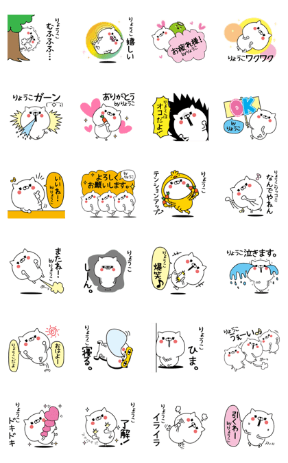 Ryouko super onlyName sticker Ryouko super onlyName sticker