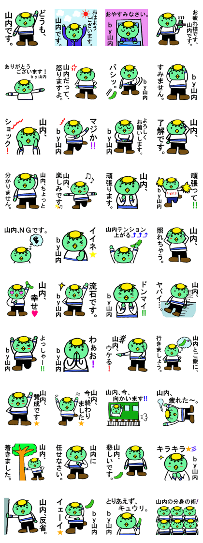 Yamauchi's special for Sticker Kappa.