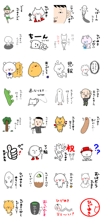 Hideyuki sticker.
