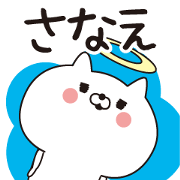 Sanae dedicated name sticker