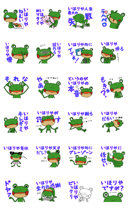 Stickers for Ihoriya Stickers for Ihoriya