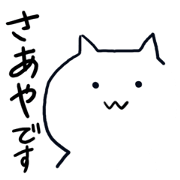 Saaya's name sticker Saaya's name sticker