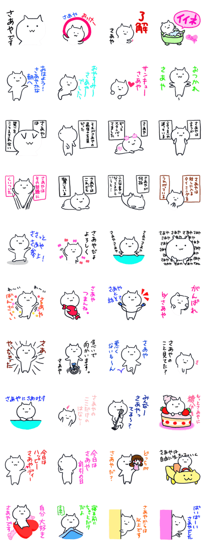 Saaya's name sticker Saaya's name sticker