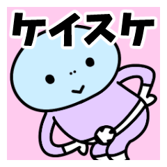 Sticker of "Keisuke"