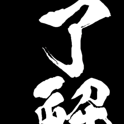 ICHIBAN KAKKOI Effect2