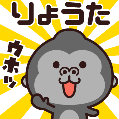 Sticker of the gorilla (ryouta)