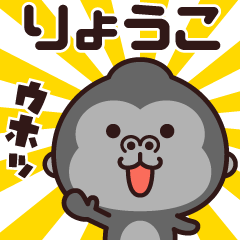 Sticker of the gorilla (ryouko)