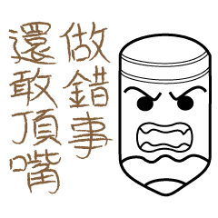 本先生 千萬別惹本先生 Line貼圖 Line Store