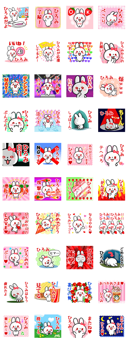 The white rabbit with ribbon for"Hiromi" The white rabbit with ribbon for"Hiromi"