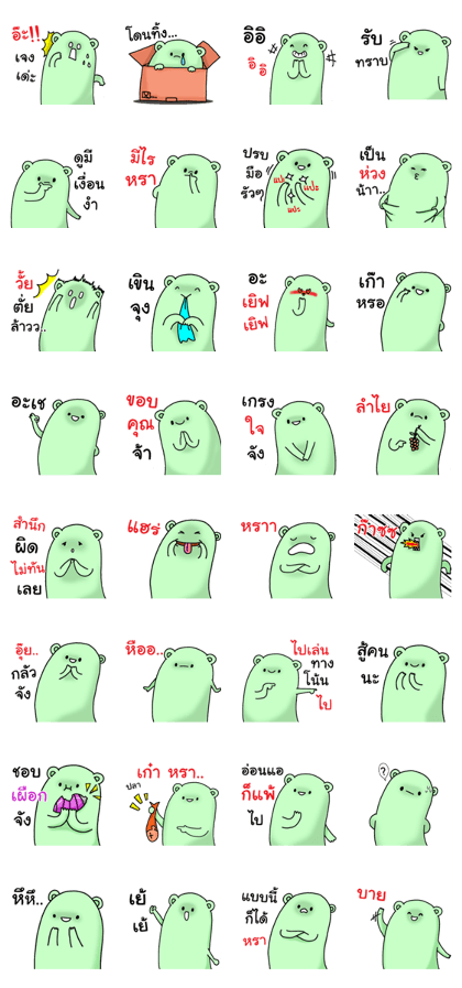 Bear Green Bear Green