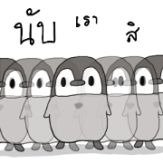 Take me home with you Penguin TH. V.11 Take me home with you Penguin TH. V.11