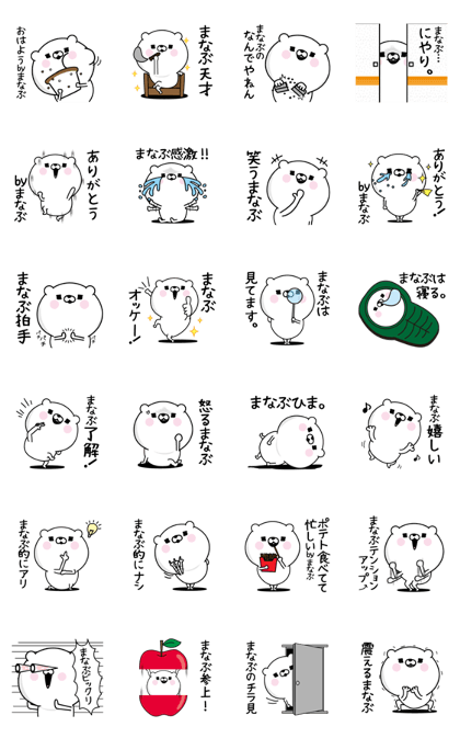 Manabu Man's Name Sticker Manabu Man's Name Sticker