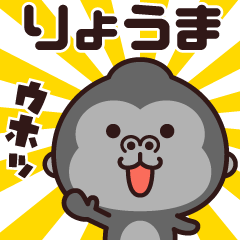 Sticker of the gorilla (ryouma)