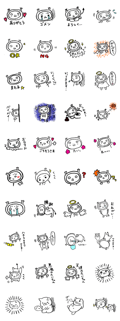 devil-taichan and yamada