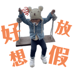 煊煊來樂第一彈