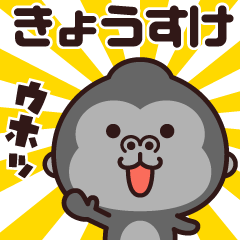 Sticker of the gorilla (kyousuke)