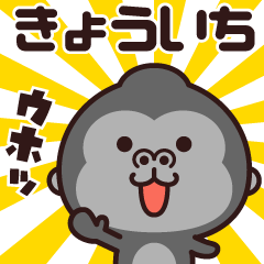 Sticker of the gorilla (kyouichi)