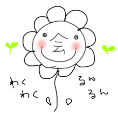Sunflower kanji 2