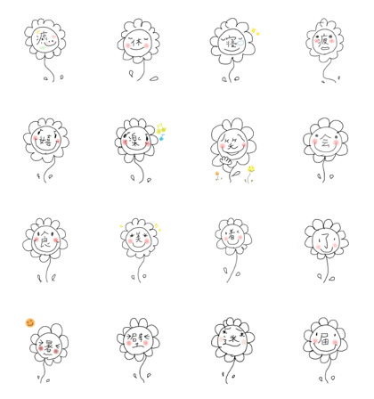 Sunflower kanji 2