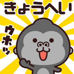 Sticker of the gorilla (kyouhei)