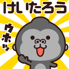 Sticker of the gorilla (keitarou)