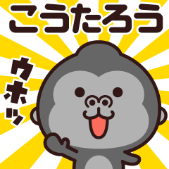 Sticker of the gorilla (koutarou)