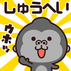 Sticker of the gorilla (shuuhei)