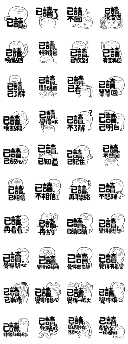 Simple Reply vol.11 (Read Status /CN) v1