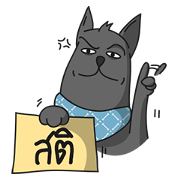 Na Rak Dee (The Dog Hotel BKK)