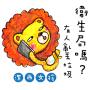 Jessie-Donor, please wait for me