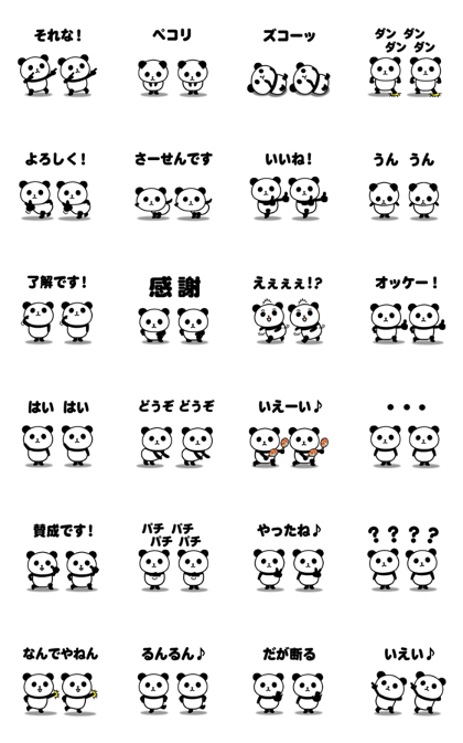 Panda falling from the ceiling