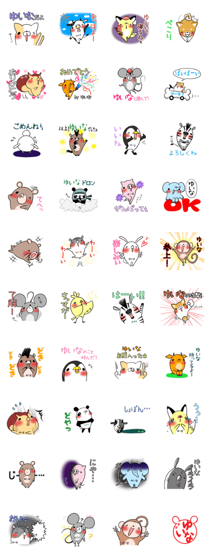 YUINA's exclusive sticker