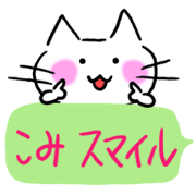 Name sticker of a NIKKOMI smile