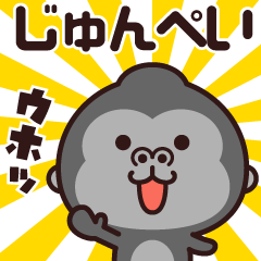 Sticker of the gorilla (junpei)