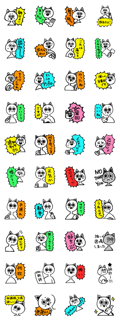 Geek White Cat (Vol.01)